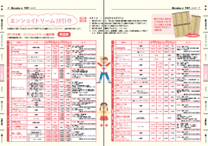 テーマパーク 一般財団法人三鷹市勤労者福祉サービスセンター